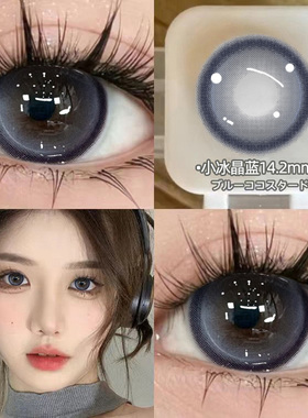 小冰晶蓝美瞳日抛30片混血蓝色一次性大直径隐形眼镜次抛WF正品TN