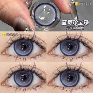 珍宝珠美瞳年抛大小直径夏黑葡萄新款隐形眼镜混血款正品两片装zy