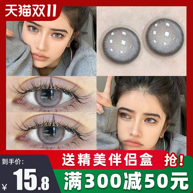 海域精灵美瞳混血泰妆半年抛2023新款大直径隐形眼镜WF官网正品TN