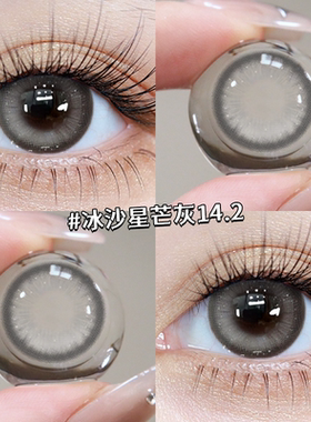 亚裔混血灰色美瞳半年抛小直径彩色隐形眼镜旗舰店官方正品女5xx