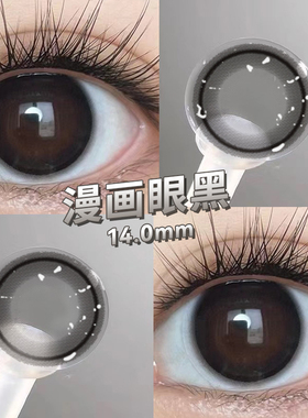 美瞳年抛黑色灰色纯欲大小直径近视彩色隐形眼镜有度数正装官网zy
