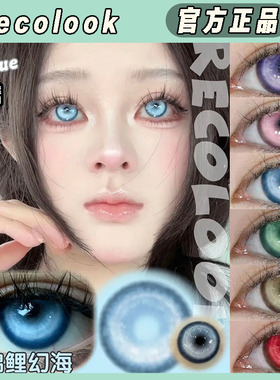 recolook锦鲤幻海锦鲤下蛊锦鲤之梦锦鲤尾蝶白银之红深蓝LZ正品TF