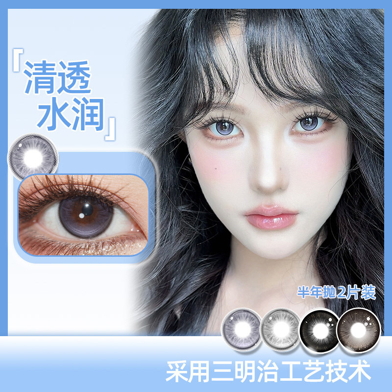 赠护理液】瞳趣星球月亮泡馍美瞳半年抛大直径混血感YZ隐形眼镜TN,隐形眼镜/护理液,彩色隐形眼镜,淘宝优惠券,粉丝福利购,淘宝优惠卷