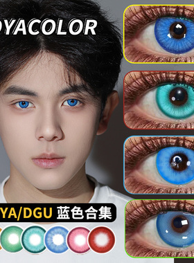 蓝色美瞳日抛cos美瞳青色初音未来水月青盐渍蓝五条悟洁世一SH