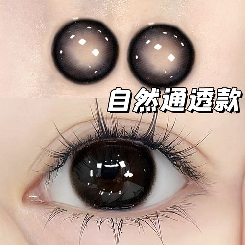 浓情黑巧美瞳日抛自然黑色10片大小直径QF隐形眼镜正品官网TN