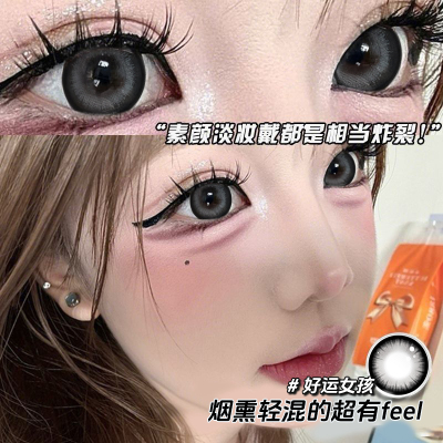 好运女孩美瞳半年抛自然黑灰色大直径透氧量高隐形眼镜LX带度数TN