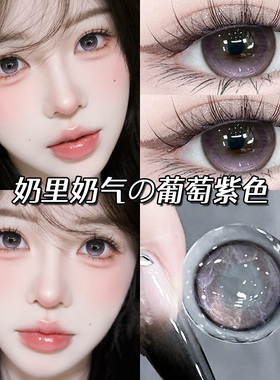 【紫妹同款】果味节拍美瞳日抛30片紫色隐形眼镜60片WF官方正品TN