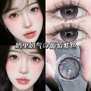【紫妹同款】果味节拍美瞳日抛30片紫色隐形眼镜60片WF官方正品TN