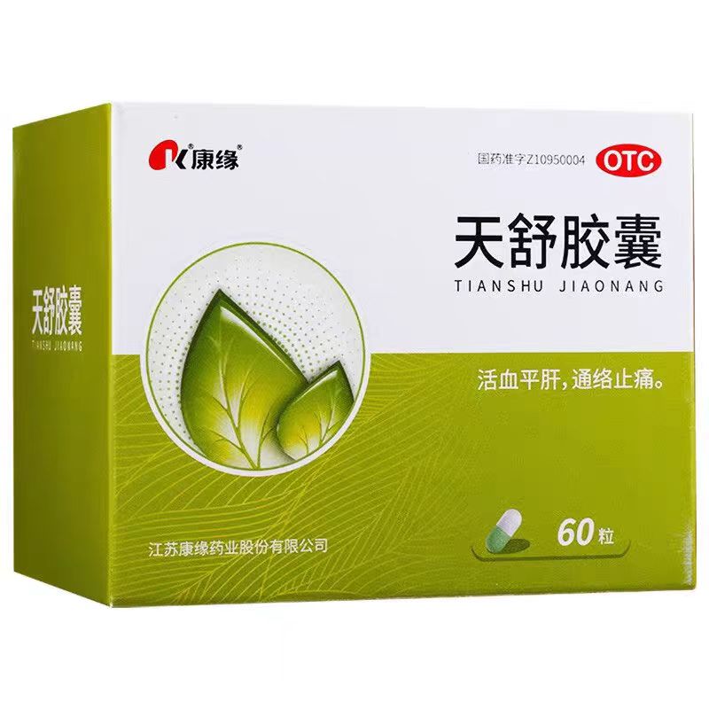 康缘天舒胶囊60粒失眠烦躁失眠头痛通络止痛nh