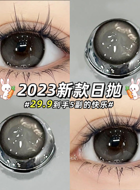 生椰奶黑色美瞳日抛30片大直径纯欲自然隐形眼镜10片WF正装官网TN