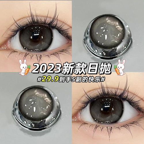 10片装！两盒送润眼液！下送就送佩戴工具！