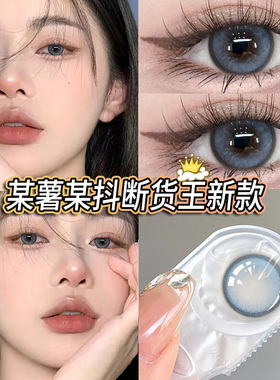 亚裔甜心美瞳日抛30片蓝色10片一次性官网旗舰店隐形眼镜WF次抛TN