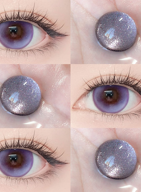 美瞳日抛10片装紫色美瞳邂逅晚礼服二次元风格旗舰店隐形眼镜3xx