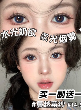 送护理液】美瞳半年抛大小直径学生高含水隐形眼镜一年抛正品NW7