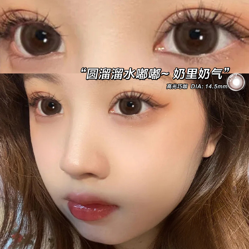 康视达水滴光晕黑色美瞳半年抛