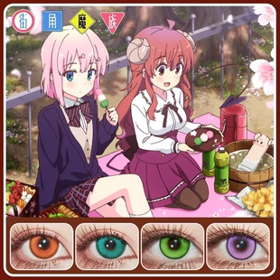 吉田优子cos美瞳日抛千代田桃阳夏目蜜柑莉子小仓紫苑佐田杏里SH