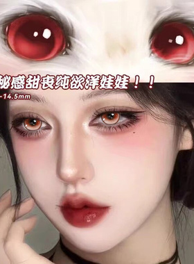血泣玫瑰美瞳半年抛万圣节红色大直径显色隐形眼镜女NF官方正品TN