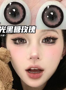 黑糖玫瑰美瞳日抛30片粉色甜美萝莉大小直径正品官网隐形眼镜6xx