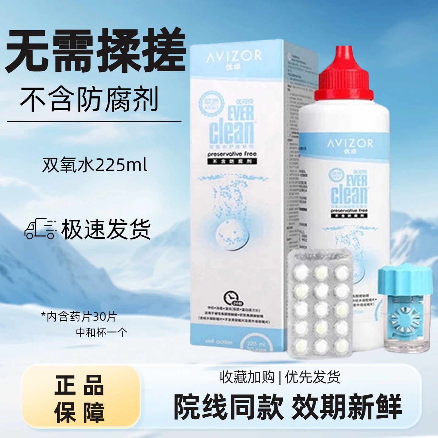 潮流精品，品质保证