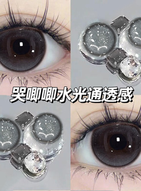 美瞳半年抛黑灰色大直径自然白开水纯欲隐形眼镜官网旗舰店泽yc