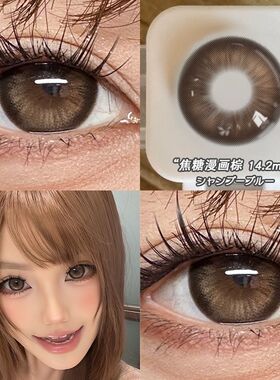 棕色美瞳日抛30片焦糖漫画棕亚裔芭比瞳大小直径隐形眼镜新款6xx