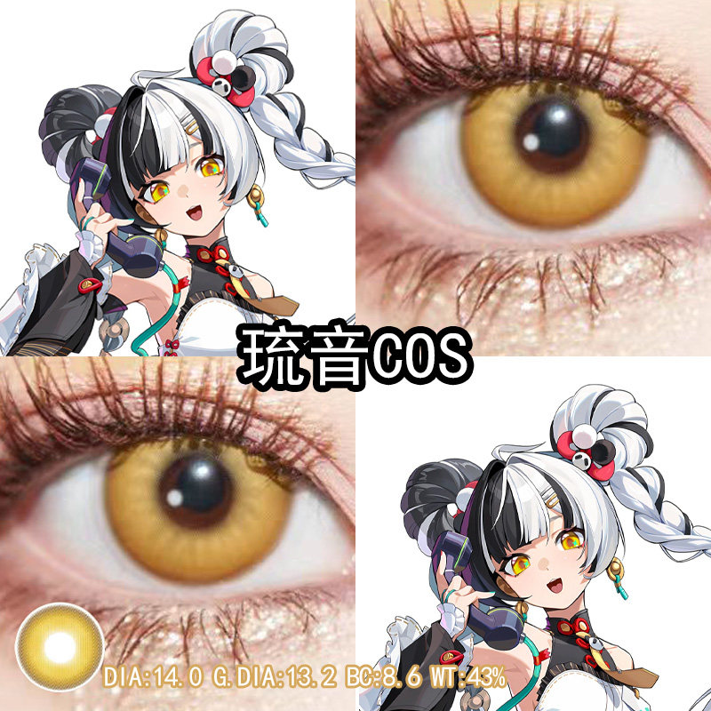 琉音cos美瞳金棕黄色日抛绝区零cos隐形眼镜正品官方旗舰店辉yc