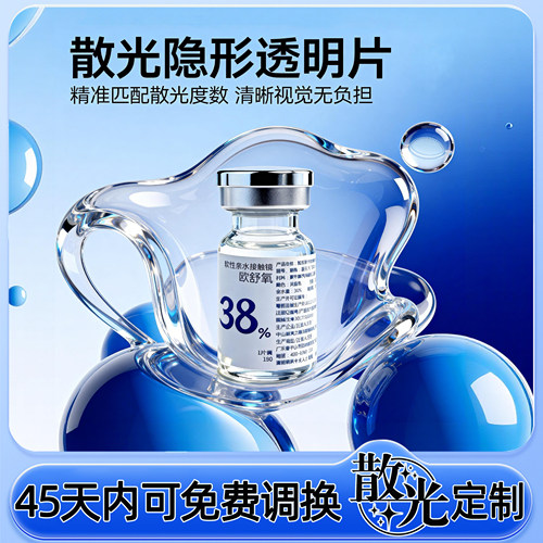 散光、近视、远视、轴位、基弧量身定制