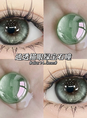 翡翠心美瞳日抛一次性30片10绿色cos混血感隐形眼镜NF官方正品TN