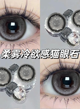 美瞳半年抛黑灰色大直径水润亮眸纯欲隐形眼镜女旗舰店正品高yc