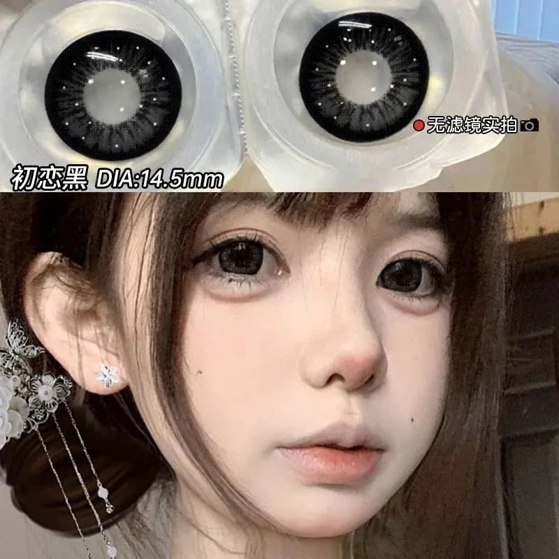 【两盒赠润眼液~】