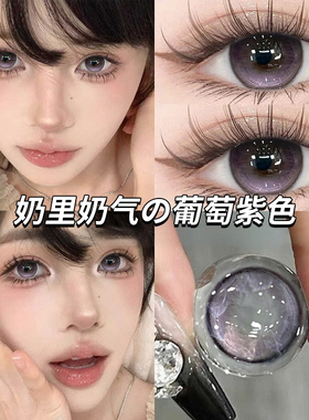 果味节拍美瞳半年抛紫色混血感可可糖隐形眼镜带度数NF正品官方TN