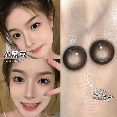 美瞳黑色半年抛2021新款女隐形眼镜自然大小直径百搭年抛EJLK