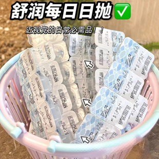 隐形眼镜小蓝片透明片近视镜30片水润舒适一次性日抛美瞳高视能K