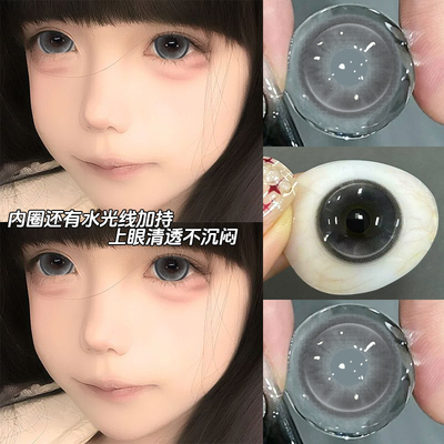 超大水光泡泡水美瞳半年抛灰色大直径透氧量高隐形眼镜LX带度数TN