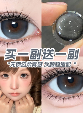 送护理液】蓝色美瞳半年抛大小直径无锁边隐形眼镜一年抛正品NW7