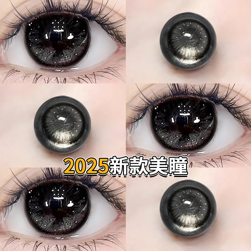 下单送美瞳盒，拍两件送护理液