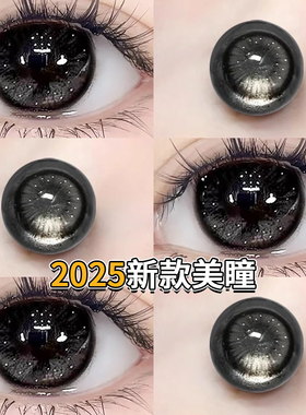 冷雾茶黑美瞳半年抛黑色纯欲大直径自然隐形近视眼镜cc正品官网TN