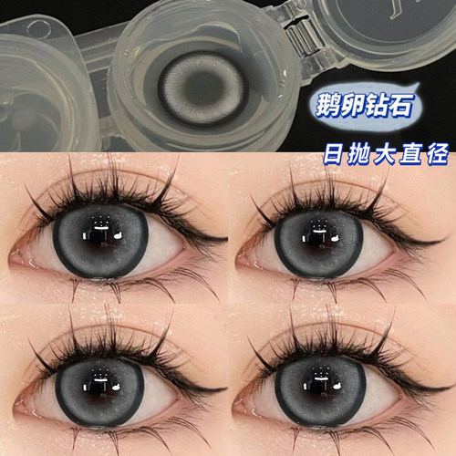 经典日抛10片装 收藏加购送佩戴工具