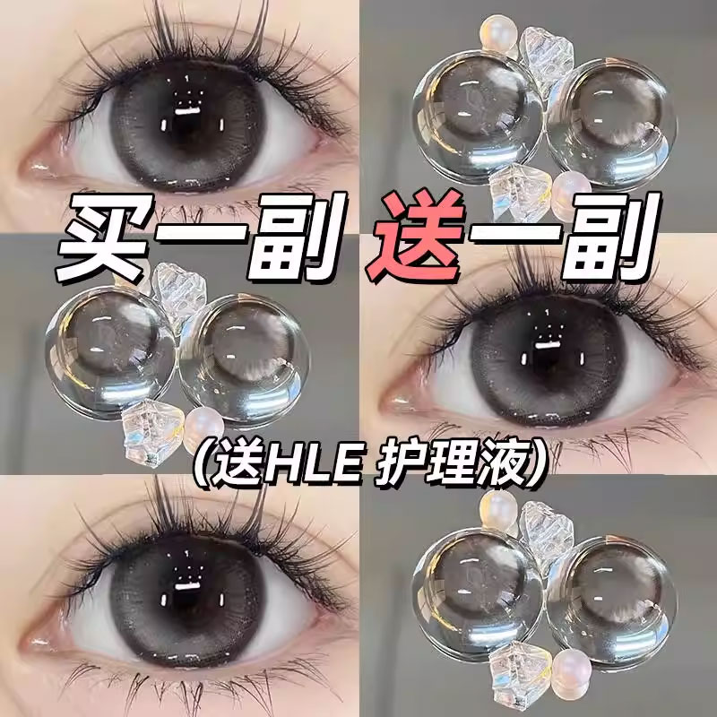 美瞳半年抛三明治工艺大小直径彩色隐形眼镜旗舰店送护理液7xx