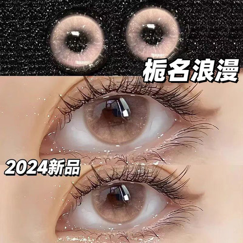 粉棕色美瞳半年抛日常三明治大小直径隐形眼镜官方正品旗舰店0XX