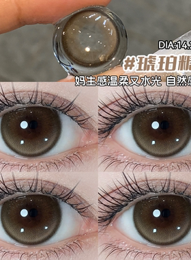 棕色美瞳半年抛14.2mm大直径通勤自然彩色隐形眼镜官网正品女NW1