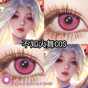 不知火舞花合斗cos美瞳粉红色日抛大小直径显色cos官方旗舰店辉yc