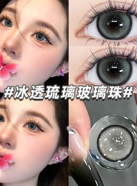 椰奶麻薯美瞳日抛30片一次性灰色自然隐形眼镜10片NF正品旗舰店TN