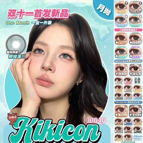 kikicon月抛美瞳黑松露黄金桂汉白玉骄阳琥珀1000度塔芙泥正品TF1
