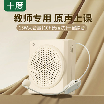 十度S617小蜜蜂扩音器教师专用上课无线耳麦克风大音量导游扬声器