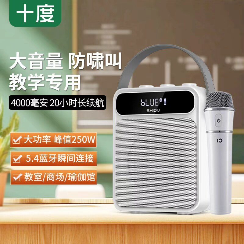 十度S95小蜜蜂扩音器教师专用上课无线话筒麦克风导游喇叭扬声器