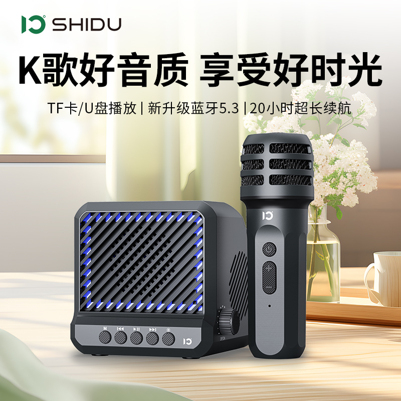 十度F9蓝牙K歌音响小型高音质