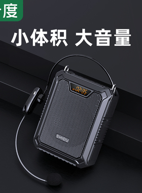 十度M800/M808户外三防扩音器导游用大音量讲解培训宣传喊话器