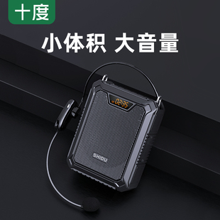 十度M800 M808户外三防扩音器导游用大音量讲解培训宣传喊话器