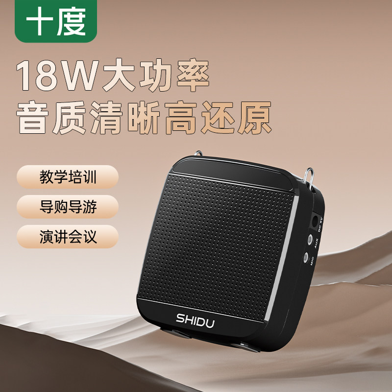 十度S512小蜜蜂扩音器教师专用无线便携导游喊话大功率喇叭扬声器